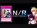 初心者決闘者ダウナーマキがNRフェスをアステカで適当にプレイ#34