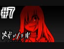 【実況】なんでこんないい奴が悪魔やってんの？ #7【被虐のノエル：SEASON２】