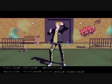 【APヘタリアMMD】シネマ【モーション配布】