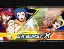 ほどほどにクロスブースト　part.40【フリーダム、シナンジュスタイン、F91、エクリプス】
