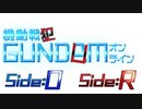 【VOICEROID実況】機動戦犯GUNDUMオンライン　#fin