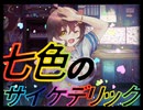 INTERNET OVERDOSE / Ruℵa* (Cover)