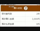 【ずいえき】2022/03/30　京浜盃やる