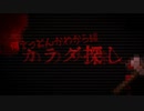 【4人実況】ポンコツ過ぎる赤い人【Minecraft:カラダ探し】何言っとんかわから編 一夜