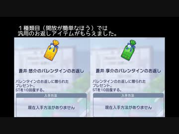 【サイスタ】Happy White Day! 2022の蒼井兄弟エピソード見る。【2022-12】