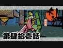＃４１　銀河竹取物語【大神　絶景版】