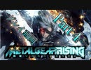 【プレイ動画】メタルギア ライジング リベンジェンスやろうぜ！　その４ッ！