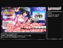 【デレステ】New bright stars攻略(金トロ、銀トロ狙い編成例の紹介)【voiceroid解説】