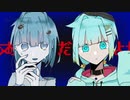 【神代星音・歌海月ヨア】ああ本当くだらない【UTAUcover】