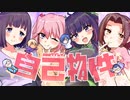 【CoC】自己物件 (OP)【実卓リプレイ】