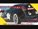 【THE CREW® 2：Part25】107日目：今日はアメリカで爆走だ！【ゆっくり雑談実況】