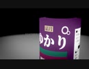#マルチゆかり 紹介映像
