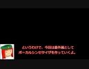 ミリシタ譜面攻略＆実況【番外編：やってみよう。音声合成】