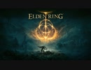 【ELDEN RING】5分間だけエル電リング