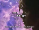 TIGA by Sakuma