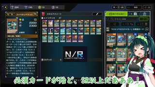 【遊戯王マスターデュエル】アスリート東北ずん子のウルトラデュエル４（N/R）【ボイスロイド実況】