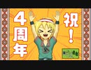 014:ロボ勇者 祝！4周年！【Live2D VTuber】