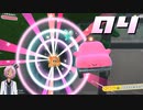 【星のカービィディスカバリー】安全運転で行きましょう【桜冠ルピナス】 #04
