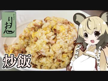 おつかれごはん#78「油少なめ炒飯」