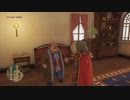 【実況】ドラゴンクエストXI 過ぎ去りし時を求めて S #343【DQ11S】