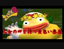 20年前の名作ゲーム【サルゲッチュ２ #3】