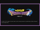 【実況】ドラゴンクエスト #1【DRAGON QUEST】