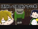 3人で世界を創れ!天地創造マインクラフト‐霊魂王国建国物語‐【番外編64】