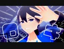 【MMD】□キ【ヮ〒】