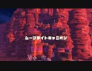 星のカービィ ディスカバリー / ムーンライトキャニオン