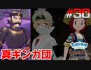 ポケモン異世界転生道中記【LEGENDSアルセウス】ツッコミ多めの実況part30