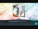 【艦これ】2022年冬イベント Ｅ－１ 甲作戦 攻略