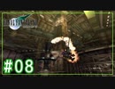 七番街プレート支柱崩落【FINAL FANTASY VII】【2人実況】#08