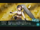 【艦これ】2022年冬イベント Ｅ－３ 丙作戦 クリア記念