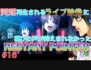 何も知らずにプレイしたらハマってしまった男のアイドリッシュセブン第２部実況プレイpart16
