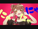 【UTAUカバー】アニマル【友音ユア】