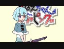 ぬえちゃんショッピング：奪還編