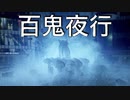 【不気味な東京物語】Ghostwire: Tokyo　part6【フジィ】