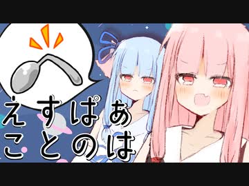 【マインドシーカー】令和の超能力者・ことのは【A.I.VOICE実況】