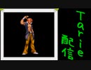 [MUGEN]  実況付きP操作 　Tarie配信_43キャラ目 大神零児_後半