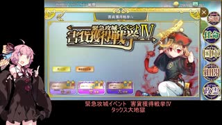 【政剣マニフェスティア＃EX02-7】害貨獲得戦挙Ⅳ【解説補足】