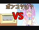 ポンコツなのは誰？【ソフトウェアトーク劇場】