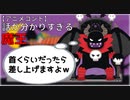 【アニメコント】話が分かりすぎる魔王