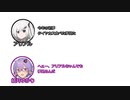 アリアル「今年の初夢タイヤカス食べた夢見た」ゆかり「へぇー、アリアルちゃんでも夢見るんだ」アリアル「え？見ちゃだめなの？」【アリゆか１】