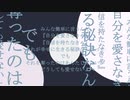 誤謬 / feat.可不