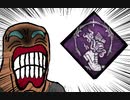 【Dead by Daylight】兎に角DbD part126【ゆっくり実況】