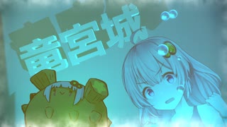 浦島あかり【第二回ボイチェビSF劇場祭】
