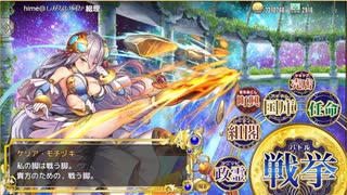【政剣マニフェスティア＃02-7】害貨獲得戦挙Ⅳ