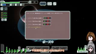 【ゆっくり実況】何となくFTL九十六つ目マンティス船B【FTL】
