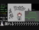 腐界に眠る王女のアバドーン_西館√偽せーさん本館召喚RTA_1:50:12【エロゲRTA】