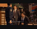 [ロストジャッジメント]第34回(34-1) RKとグルな警察の対応